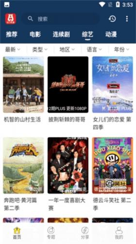 泡饭影视手机版