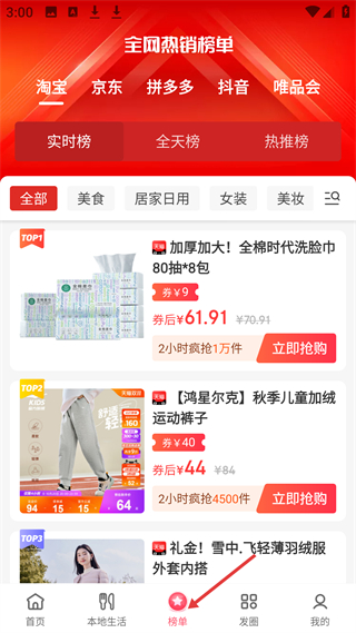 如何使用教程配图3