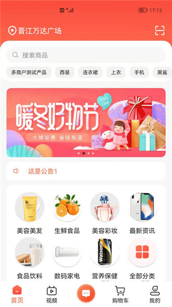 万货邦平台app免费版宣传图