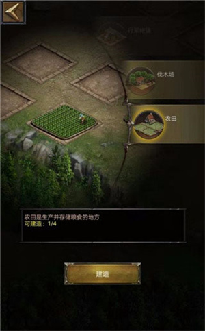 平民发展攻略配图5