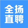 全扬直聘app