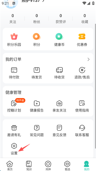 怎么改变文章字号配图2