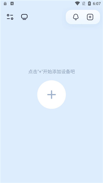 怎么连接手机配图1