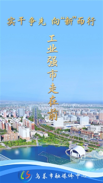 乌苏好地方app宣传图