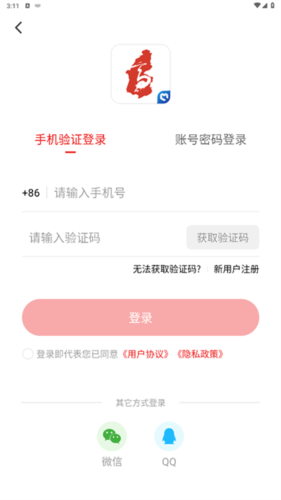 高县融媒APP亮点