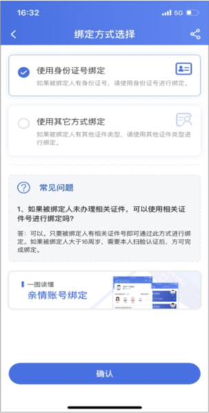 怎么怎么添加家庭成员配图2