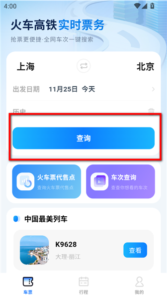 怎么用配图2