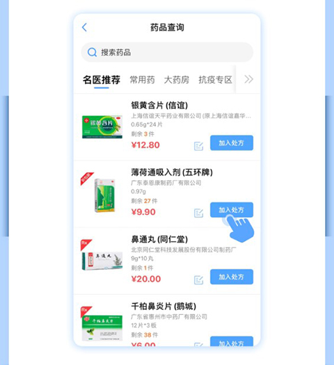 健客医院app14