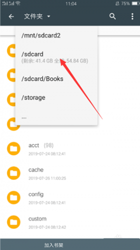 搜书大师免费版