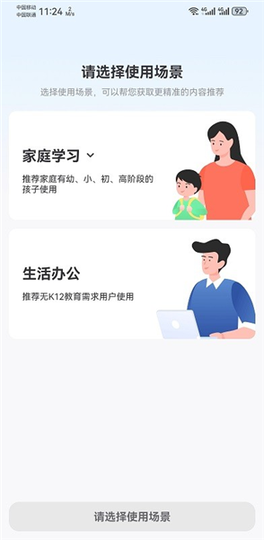怎么连接打印机教程配图2