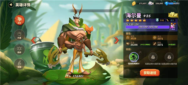 均衡流阵容攻略配图7