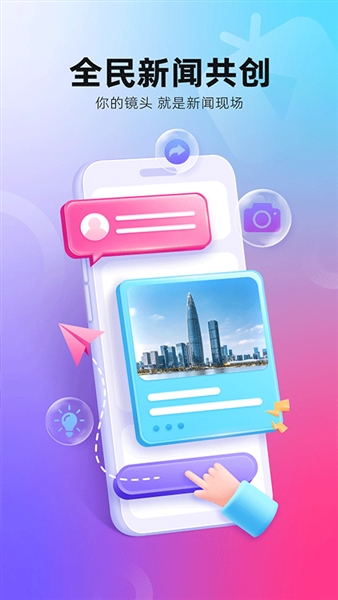 第一现场官方版宣传图