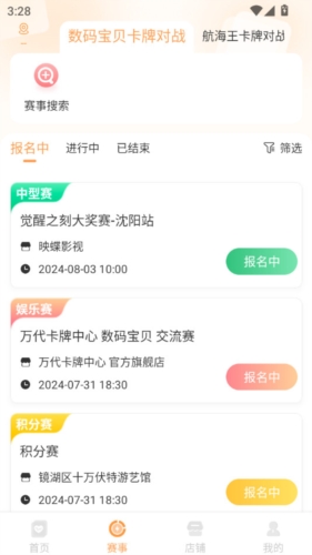 万代卡牌app12