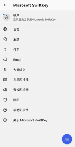 swiftkey输入法app测评