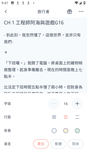 怎么切换语言配图2
