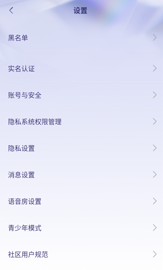 如何将语音房的声卡模式打开配图4
