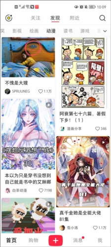 小红书app1