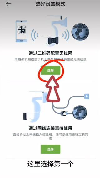 连接监控摄像头教程配图3