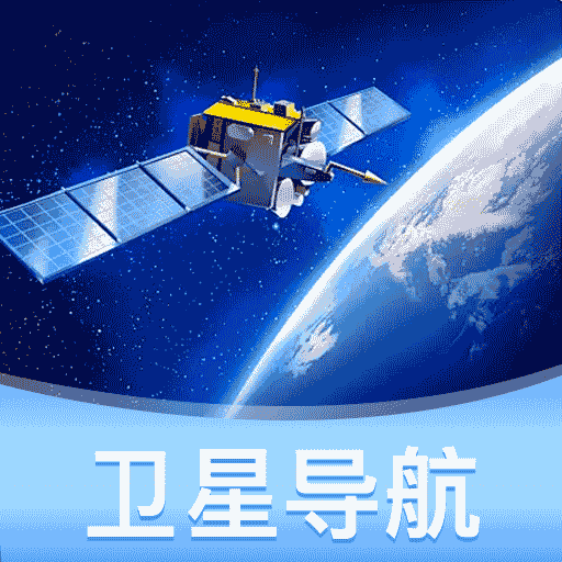 深度卫星导航app 官方版v1.0.2