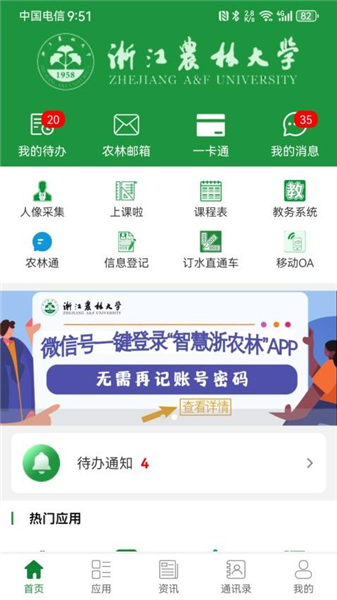 软件功能配图1
