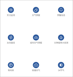 怎么查询历史天气配图1