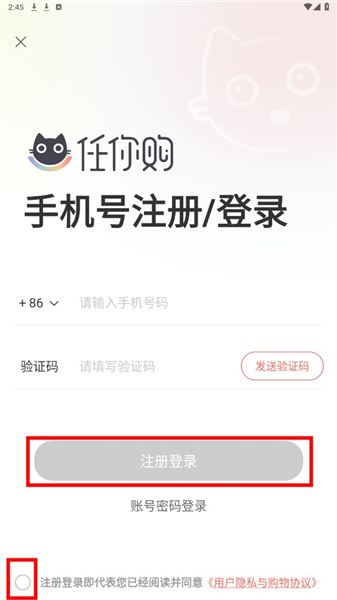 怎么注册账号配图2