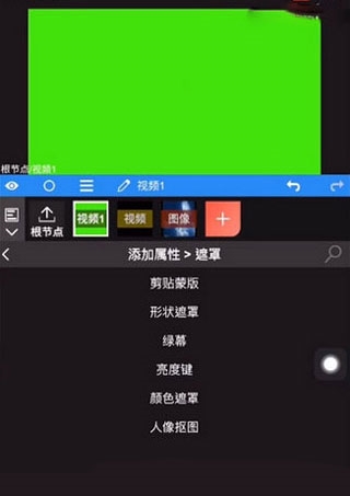 怎么给视频加绿幕图片5