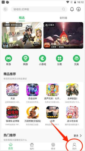 百分网游戏盒子2023官方免费版4