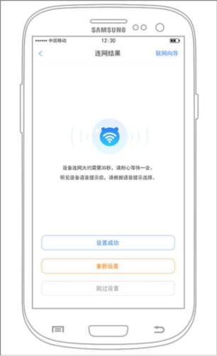 海尔小帅机器人app图片8