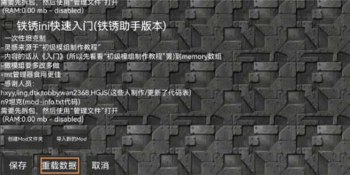 铁锈盒子最新版9