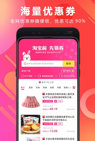 白白优选app1