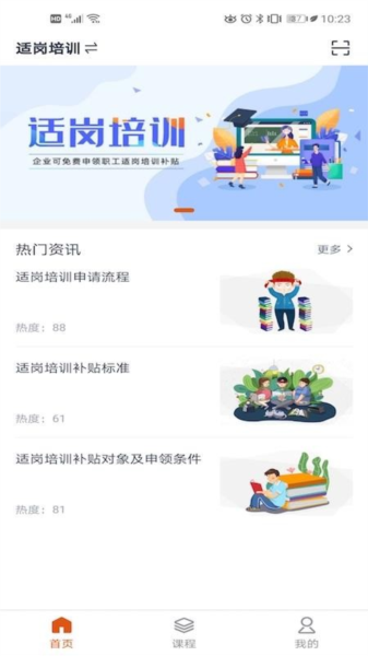 软件功能配图1