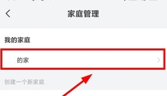 成员添加方法配图3