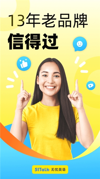 51Talk无忧英语官方app宣传图