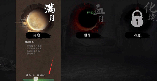 无常怎么打配图2