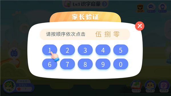 怎么查看学习报告配图1