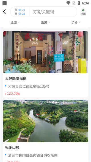 怎么预定民宿配图3