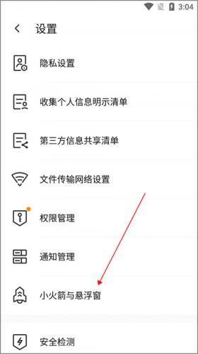 腾讯手机管家pro版