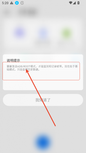 如何接管帧率配图6