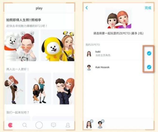 zepeto图片6