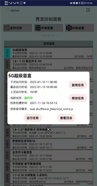 青龙控制宣传图