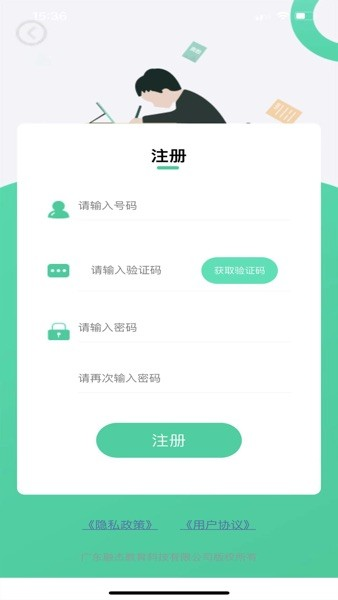 融杰智慧校园图片
