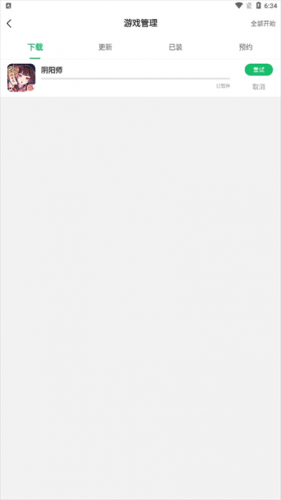 7233游戏盒子安装包