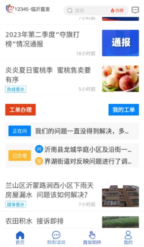 软件亮点配图1