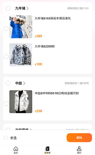 衣衫汇app怎么下单3