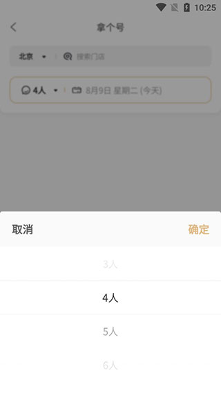 海底捞手机点餐app截图3
