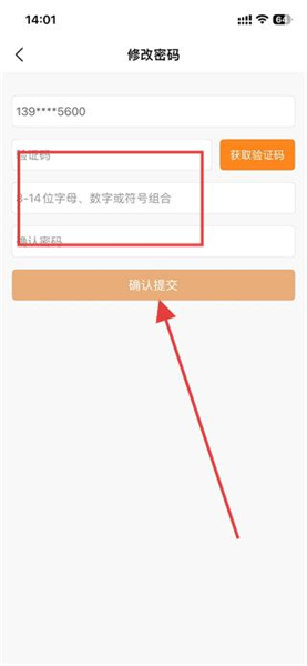 怎么设置密码配图4
