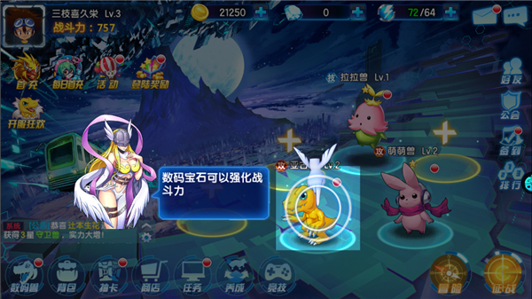 数码大冒险官方版怎么提升战力配图5