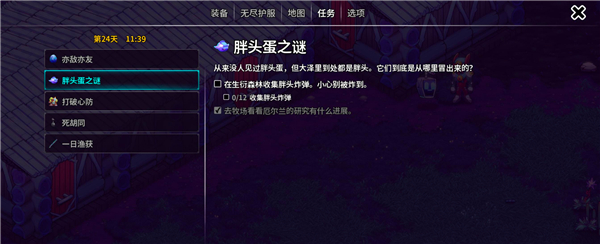 崩溃大陆2手机版游戏截图9