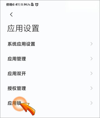 怎么设置密码配图2